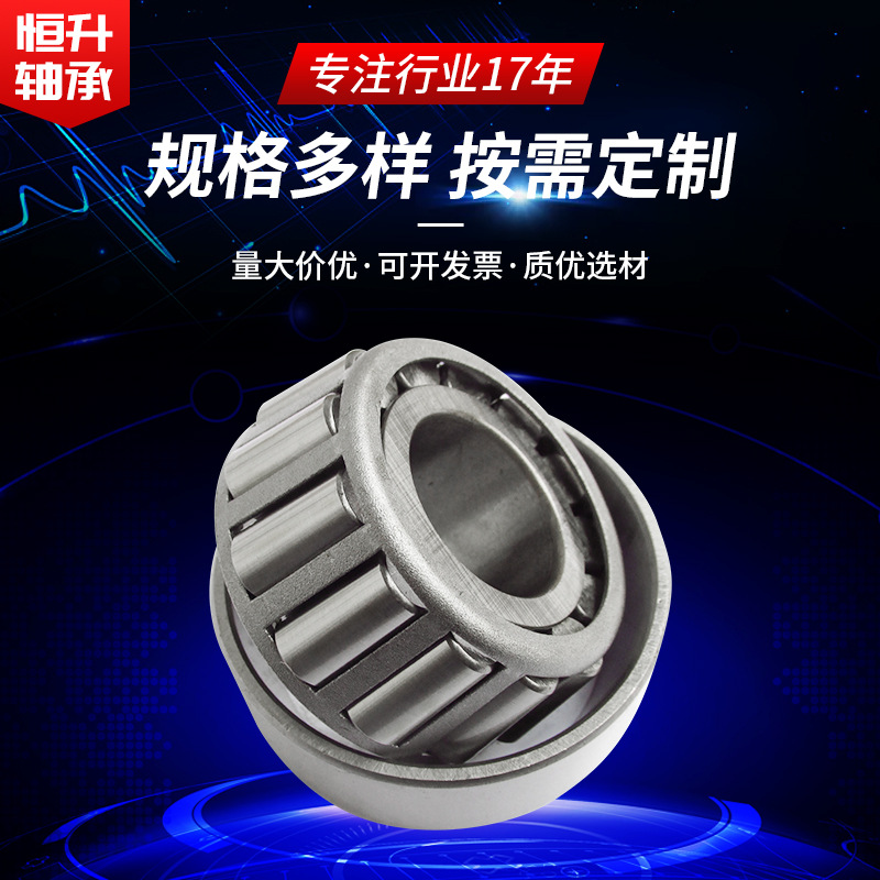 厂家现货供应32305 32308型滚动轴承 汽车轮毂轴承 圆锥滚子轴承