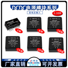 dc12v24v36v48v110v转dc5v1a5w6w10w15w20w30w隔离稳压降压开关电