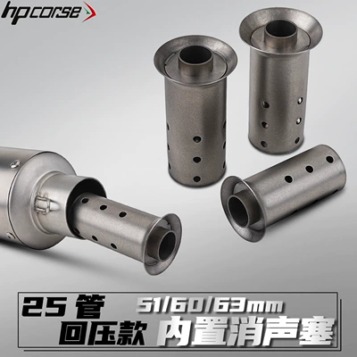 Motorcycle Modified Exhaust Pipe Silencer Noise Reduction Stainless Steel Silencer Plug Back-Pressure Core Universal Silencer Accessories