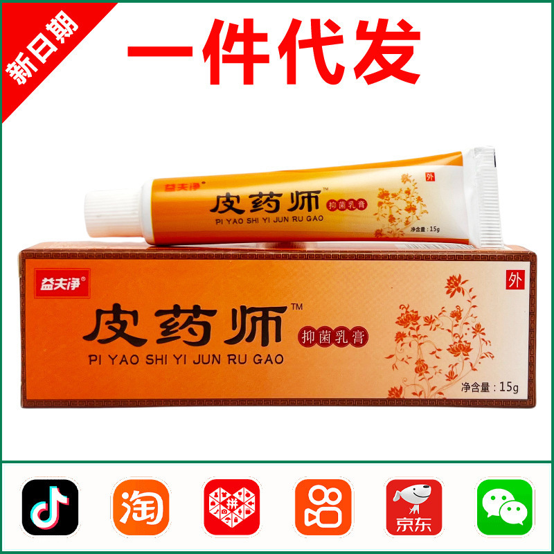 Skin Pharmacist Antibacterial Cream 15g 0888