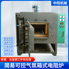 碳钢合金钢工件淬火/退火/回火炉 RX3系列简易可控气氛箱式电阻炉