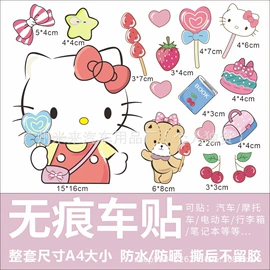 车身贴;创意贴纸;玻璃贴