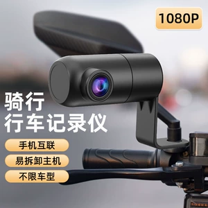 Electric vehicle dashcam, wireless riding recorder, 1080P, easy to detach, app mobile phone connectivity, compatible with all vehicle types
