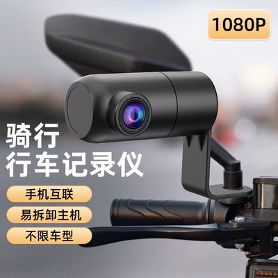 Electric vehicle dashcam, wireless riding recorder, 1080P, easy to detach, app mobile phone connectivity, compatible with all vehicle types (Motorcycle driving recorder) - mt1