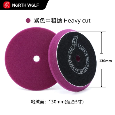 Beilang Car Beauty 5inch Car cleaning tools - purple-medium-coarse-polish-5-inches-130mm