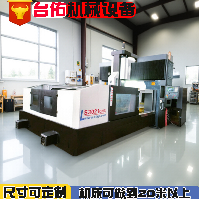 数控龙门铣可定制大型重型3021型数控龙门加工中心数控龙门铣床