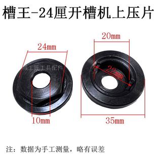 Slotting Machine Accessories for King Slotting Machine 24/26/29/Pressure Plate Slotting Machine 133 Slotting Machine Clamp Flange