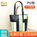 定制PU撞色女士单肩手提包新款时尚潮流女士韩版撞色大容量托特包