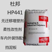 �����Ű�HP441 ���g��HP441  �߷��� �o�w�����܄�441���Ը��Ԅ�