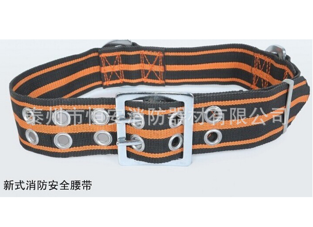 批量生产GA494-2004标准FZL-YD型安全腰带抢险救援腰带