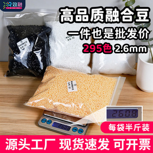 ƴ��2.6mm250gȫɫ295�a����ں϶�MARD��â�S����ͬɫͬ؛Դƴ��