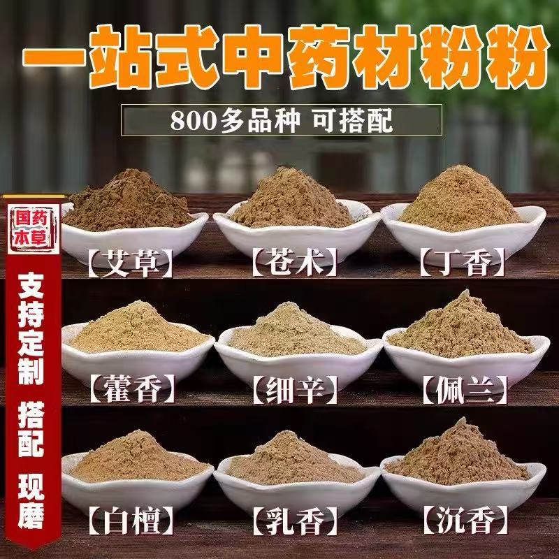 Moutan Bark Powder Dan Pi Mu Dan Pi Fine Ground Herbal Powder 500g quality and texture