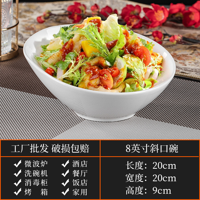 8inch 경사진 입 그릇