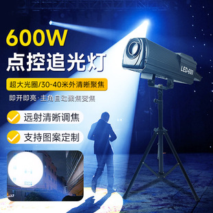 捷创440w舞台点控追光灯led双调焦补光灯酒店宴会婚庆成像聚光灯-阿里巴巴