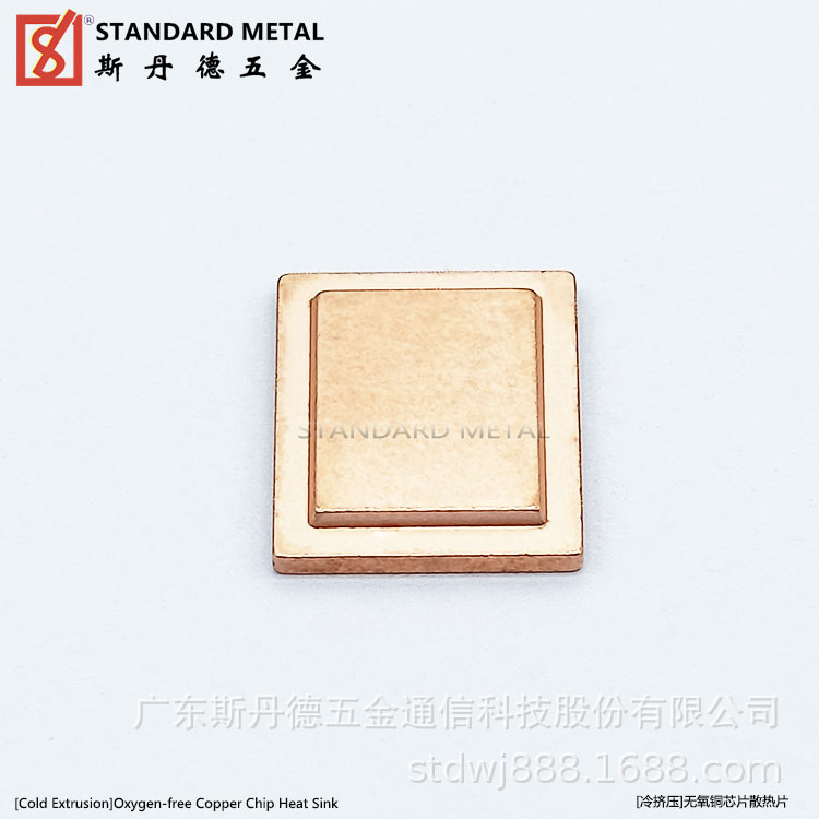 微型热沉块 精密锻压加工四方铜块速度150个/分钟公差±0.02mm