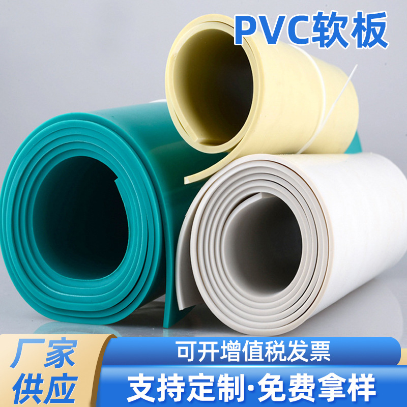 供应衬里用绿色、白色耐酸碱pvc软板