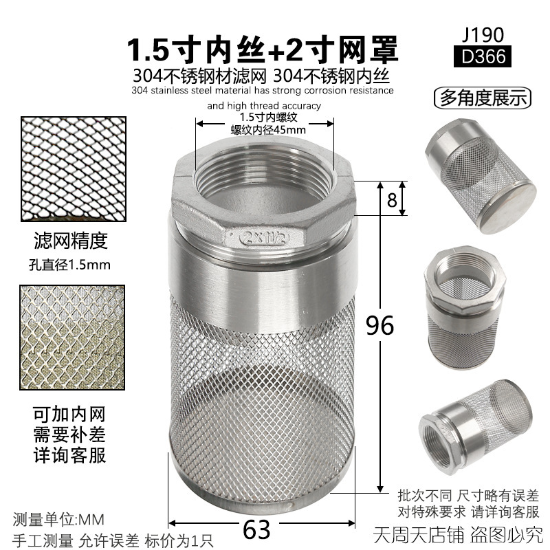 304 ステンレス鋼雌ねじフィルター 4 分 6 分 1 インチ雌ねじフィルターヘッド丸型メッシュカバー不純物ふるい|undefined