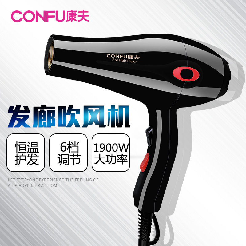 康夫電気ドライヤー家庭用ハイパワー男性専用ヘアサロン大風力理髪店のヘアケア速乾ドライヤー|undefined
