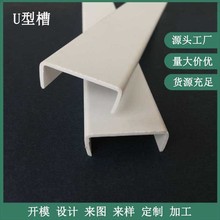 PVC����U�Ͳ�PVC��߅�l35*13*2MM�����o߅�l