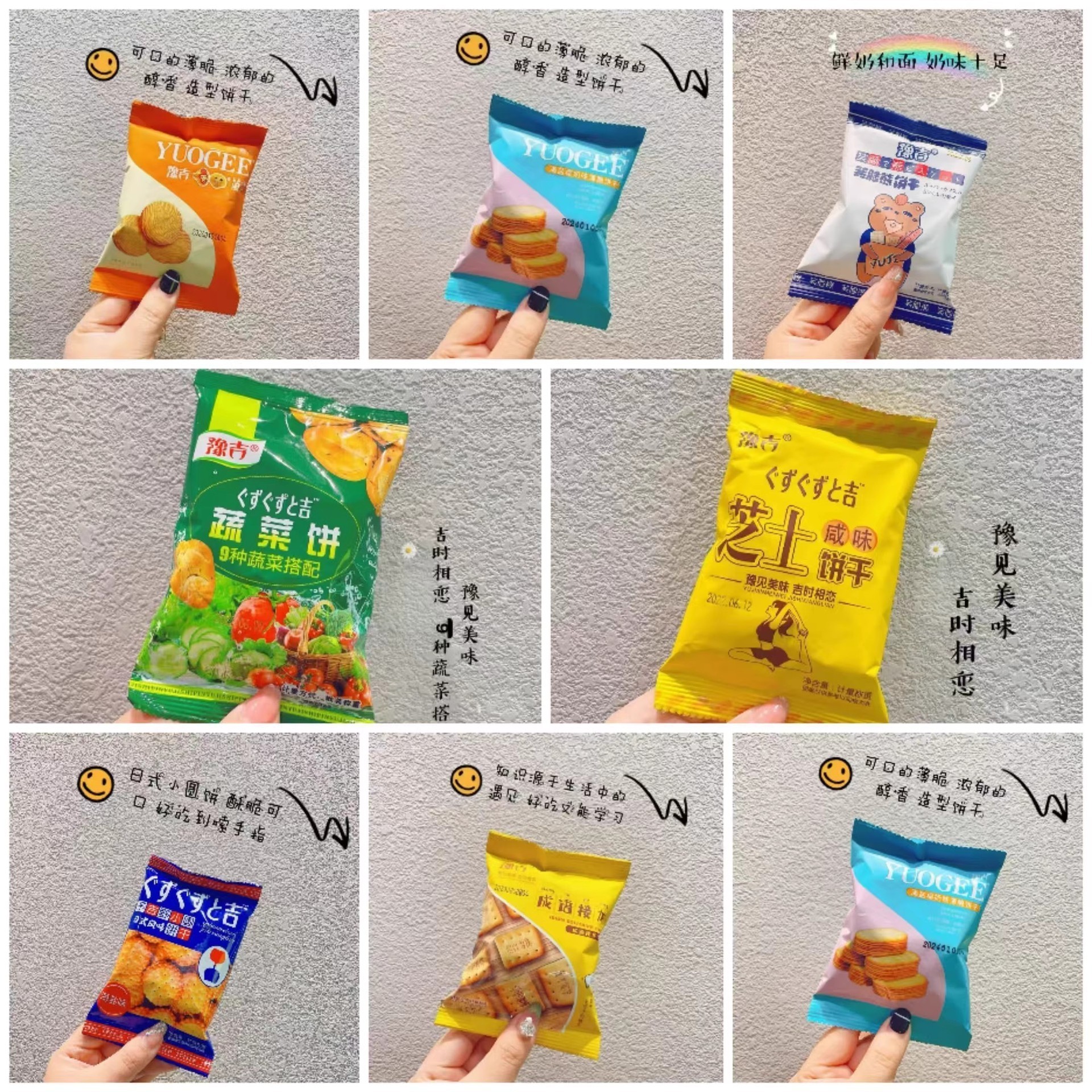 豫吉成语接龙小玉米猴菇熊华夫饼干零食批发整箱8斤酥脆酥脆小食