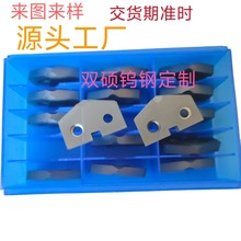 批发钨钢硬质合金刀头  合金定做 非标异形耐磨件定制厂家