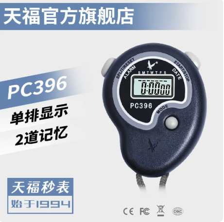 Tianfu Stopwatch 396 Timer for Competitions, Running, E-sports, Professional Athletics Training, Sports PC307