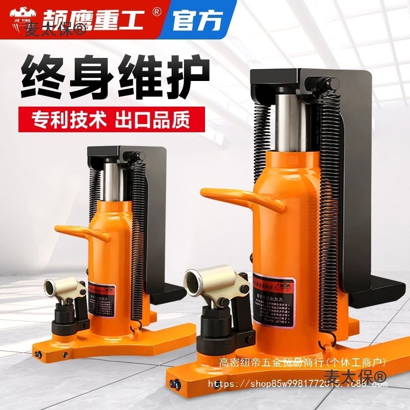 进口爪式千斤顶抬高器液压立式跨顶5T10T20吨油压低位重型麦太保
