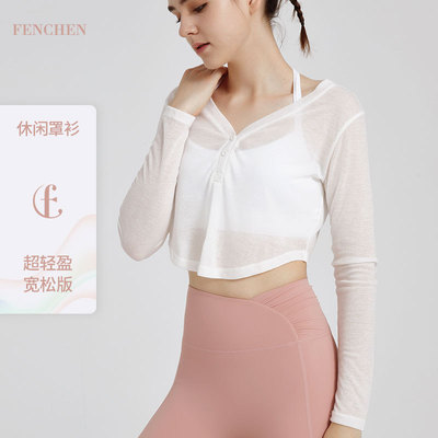新款V领纽扣瑜伽罩衫夏季轻薄防晒遮阳速干外套运动跑步健身服