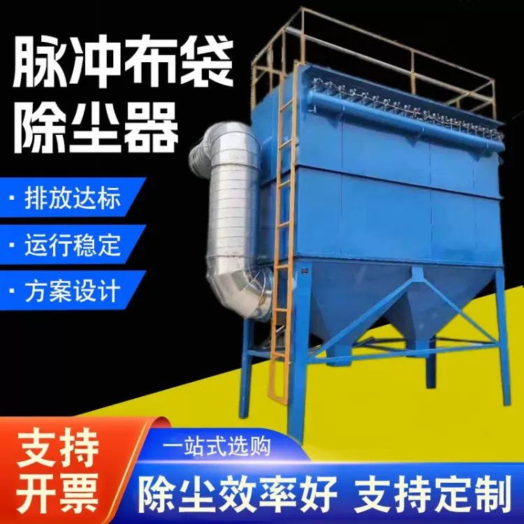 除尘器布袋脉冲除尘器滤筒除尘器锅炉除尘器设计图纸制作安装厂家