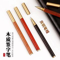 真鍮花梨木筆黒檀木サインペン創意木質中性筆ビジネス文創礼品定LOGO