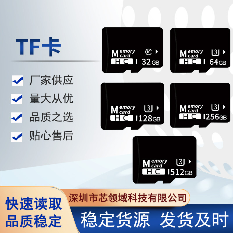 厂家供应 TF卡内存卡相机监控摄像头 行车记录仪足容数码存储tf卡