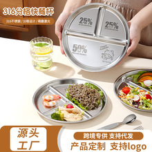 316不锈钢餐盘宝宝分格餐盒食品级家用食堂打菜盘子加厚防摔餐盘