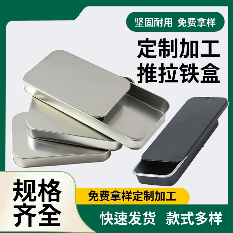 Жестяная коробка с раздвижной крышкой, двухтактная коробка для губной помады, твердый бальзам, мобильная игровая пудра для хранения, квадратная маленькая железная коробка, портативная коробка для зубной нити