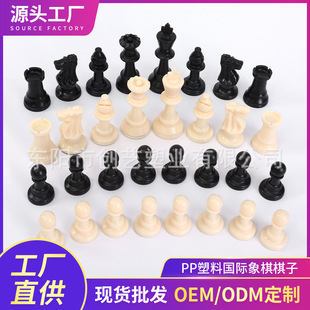Фабрика прямой продажи пластиковые международные шахматные кусочки страсть к бархатному королю высоту 95 мм без шахматной доски