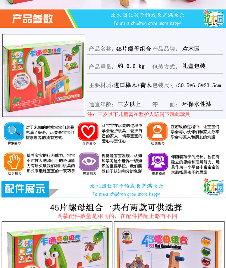 45PCS螺母组合详情_02