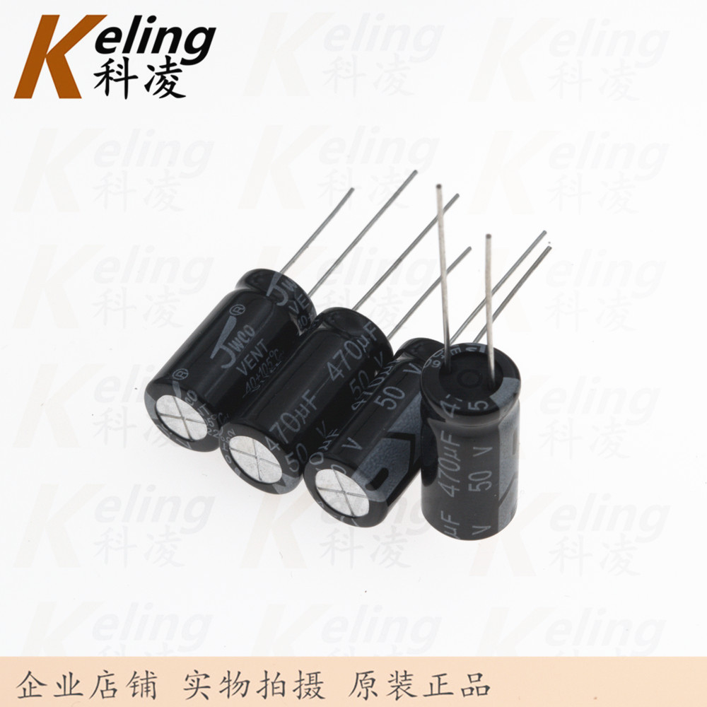 JWCO电解电容 铝电解电容器 直插电容 50V470UF 470UF50V 10*20