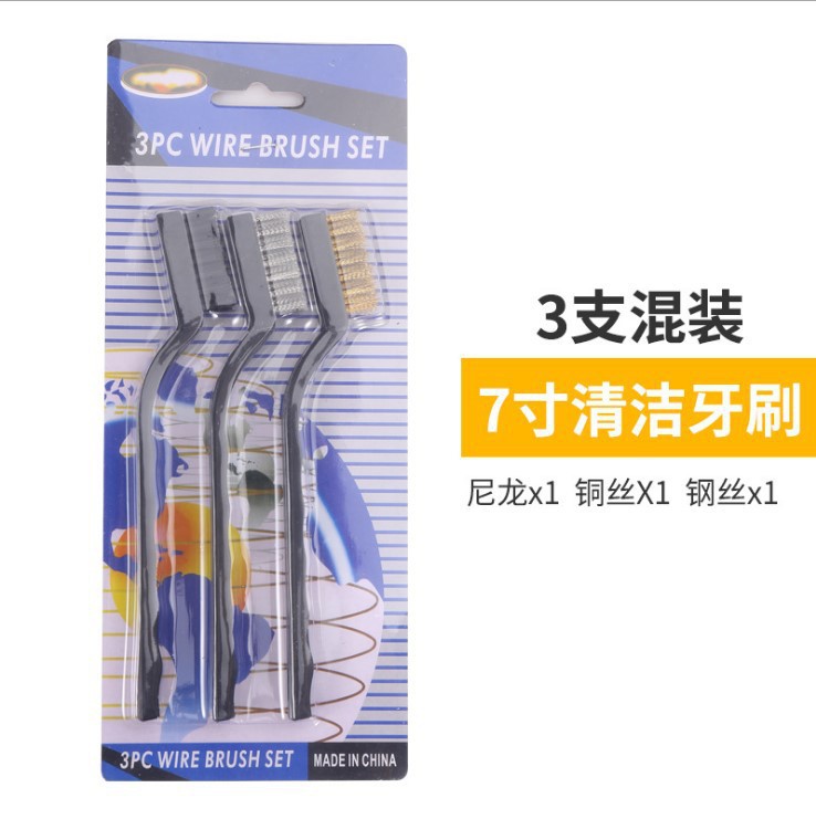 牙刷式钢丝刷工业用除锈迷你小牙刷清洁铜丝刷不锈钢丝刷子硬毛刷