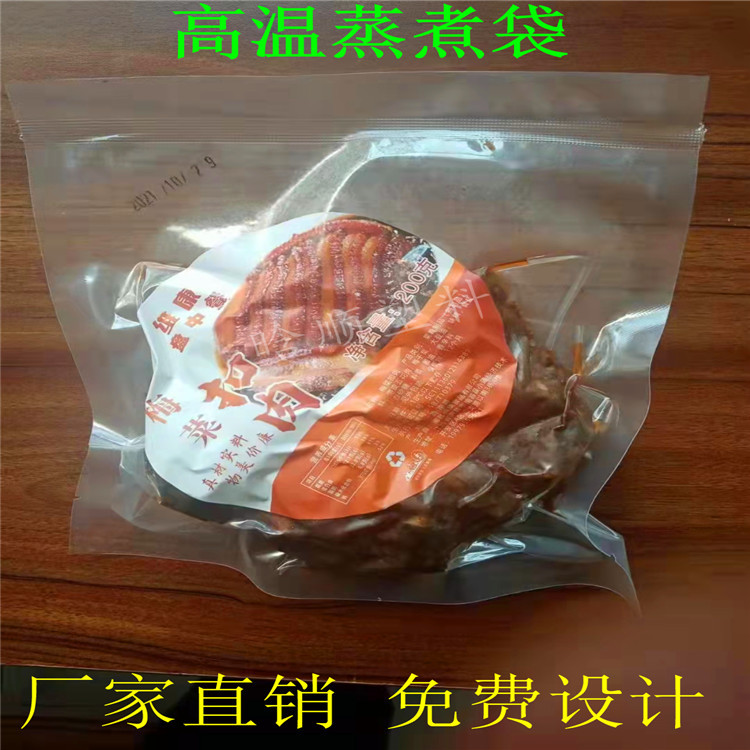 三边封耐高温腊肉扣肉真空袋 熟食烧鸡烧肉包装袋