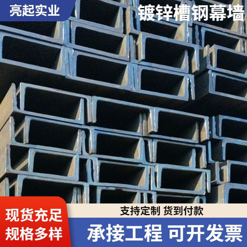 镀锌槽钢幕墙桥梁支撑热轧黑铁槽钢建筑工程结构型材国标加工定尺