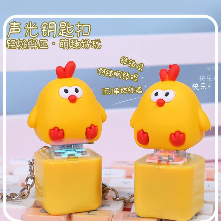Popular Bubu Chicken wooden fish keychain with lights and sound effects, a keychain charm for accumulating merit, and a stylish stress-relieving button Popular Bubu Chicken wooden fish keychain with lights and sound effects, a keychain charm for accumulating merit, and a stylish stress-relieving button