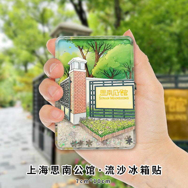 Acrílico arenas movedizas Imán para refrigerador Caja ciega Ciudad Prohibida Cultural y Creativo Beijing Panda Xi'an Suzhou Guofeng Imán para refrigerador