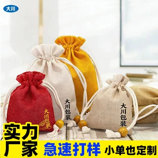 定制香包空袋子印字定制logo抽绳束口小布袋棉麻布袋收纳袋荷包袋