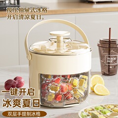 新しいワンクリックアイスキューブフィルム器具食品グレードのアイスボックス夏の製氷皿大容量氷保存家庭用アイスバケツ