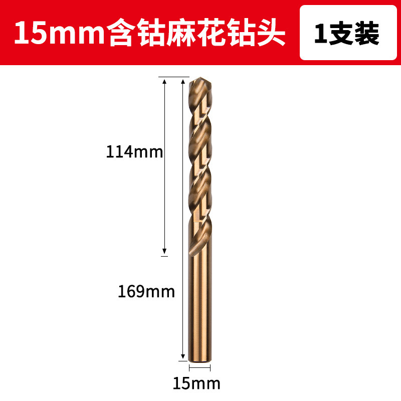 含钴麻花钻头打孔钻花钢铁高硬度梅花铁304不锈钢板专用钻嘴转头|undefined