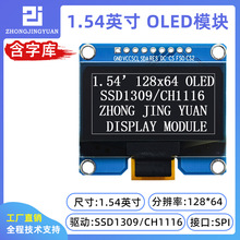 �����֎�1.54��OLED�@ʾ�� 12864Һ����ģ�K�@ʾ��SSD1309 12864