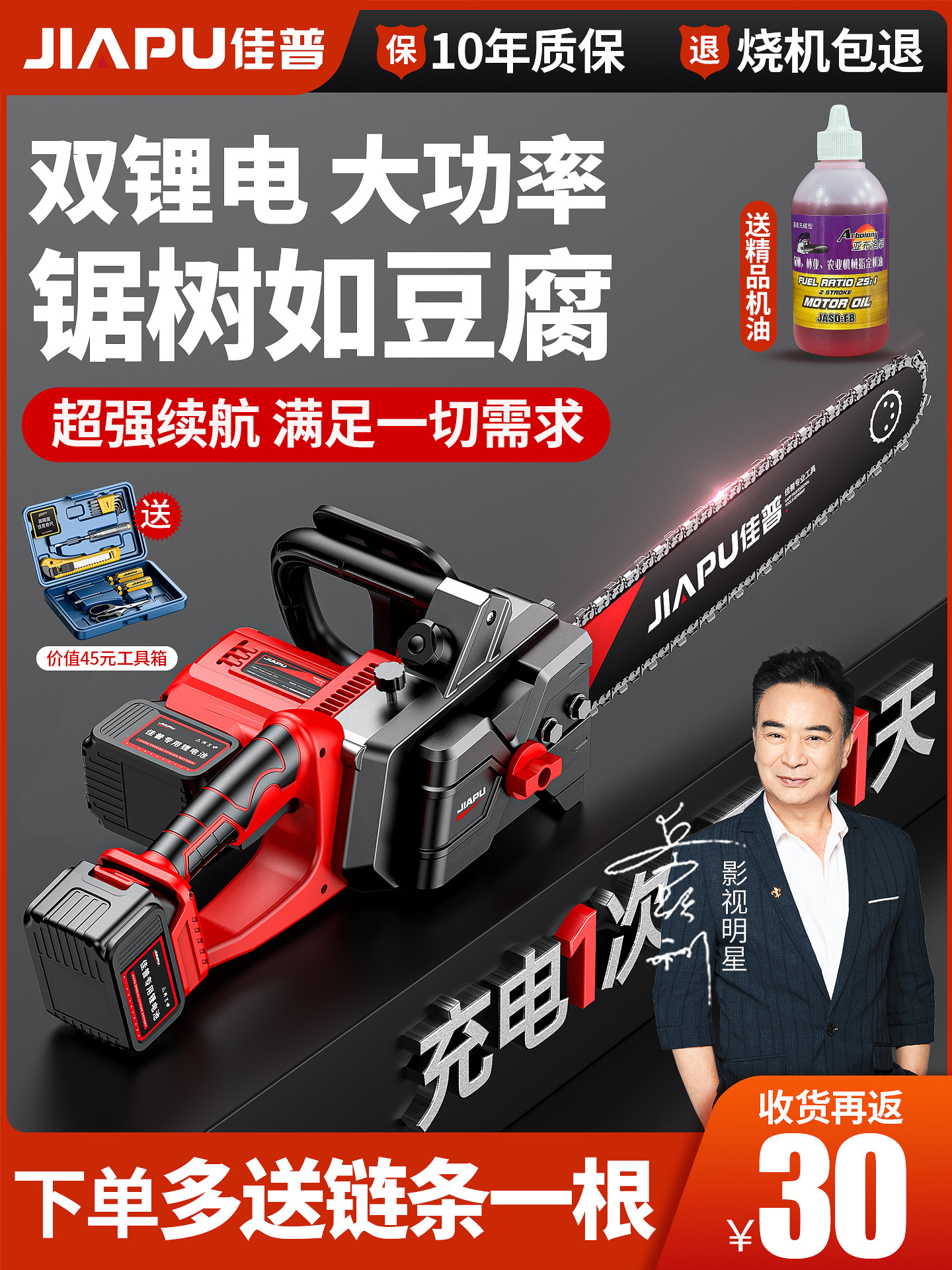 充电式电锯家用小型手持大功率锂电池大容量链条剧锯树神器伐木据