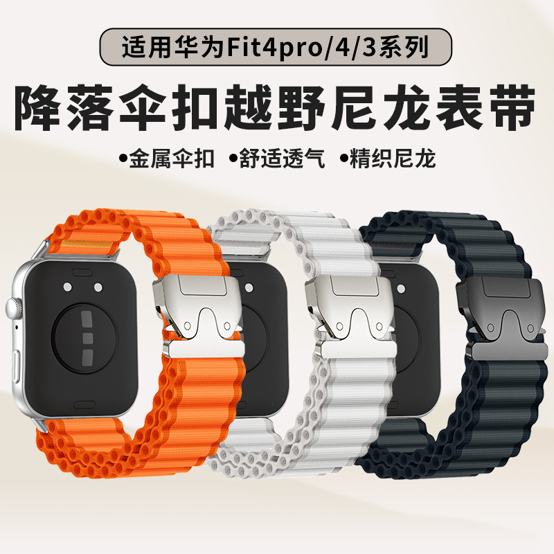 Compatible with Huawei Fit5 Pro watch strap, HUAWEI Fit4 Pro/3 parachute buckle off-road nylon watch strap