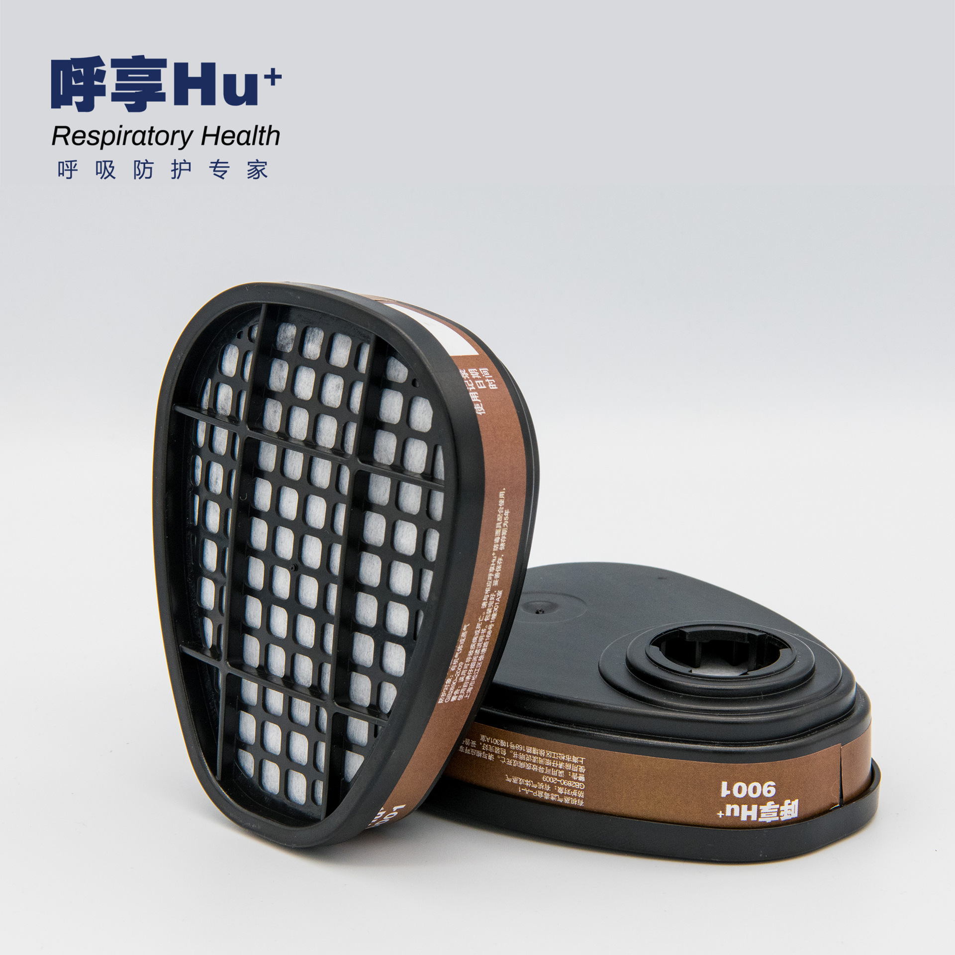 呼享滤毒盒8001滤毒盒钣金喷漆防护化工喷漆防毒有机蒸汽过滤盒