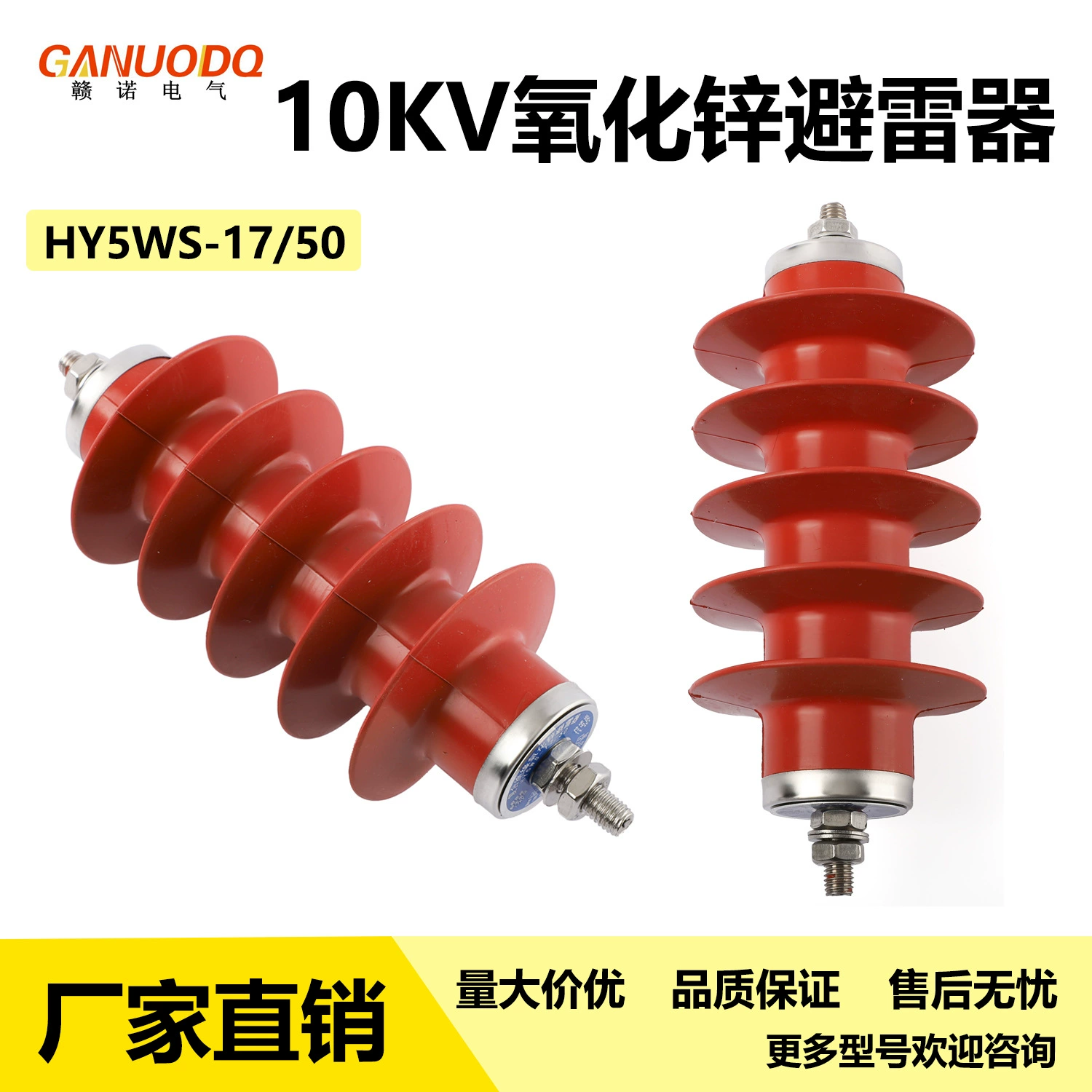 Композитный грозозащитный разрядник из оксида цинка HY5WS-17/50 высокого напряжения 10 кВ, тип распределения, наружный, интегрированный, прямые продажи с завода