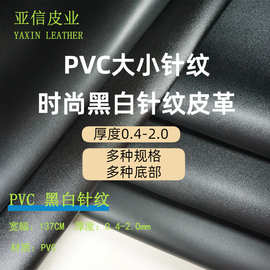 皮革工厂 0.4-2.0mm黑色大小针纹针织底磅底牛津底 箱 包托底面料